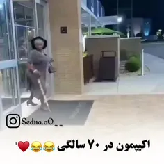 منو دوستام تو ۷۰ سالگی😐😂👋