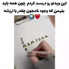 اهمیت نامجون 🥺❤