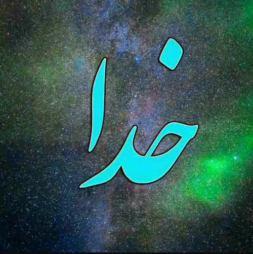 هر چه گناه می کنم