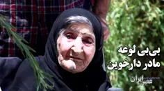 این گزارش روببینیدتابایکی ازشگفت انگیزترین زن عرب ایرانی 