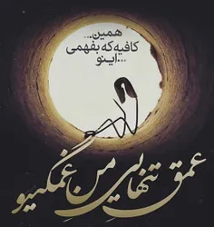 #تنهایی #دلنوشته