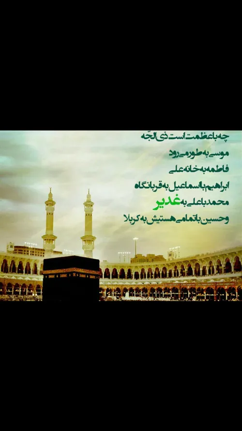 مذهبی sm.shiraz 27059530 - عکس ویسگون
