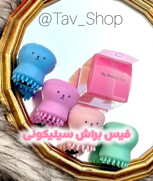 فیس براش سیلیکونی دوطرفه💆🏻‍♀️