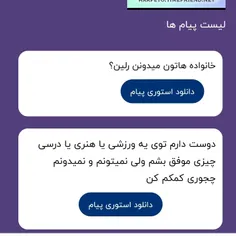 ۱:یس مال من تقریبا شایدم ن ولی خانواده ارتا میدونن