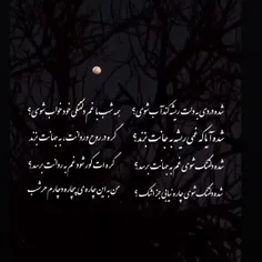 من به این چاره ی بیچاره دچارم هرشب...