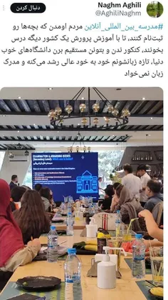 ⚠️ دشمن در خانه!!