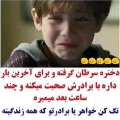 تا هستیم قدر همو بدونیم 🥲🥲🥲🥲🥲😭😭😭