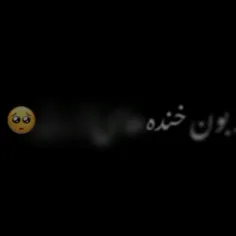 قربون خنده های نازت هادیم♥️