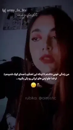 ترو خدا یکی جلوی آرمی های ایرانی رو بگیره .....🤣🤣🤣 یکیش خ