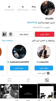 حمایتش کنید 