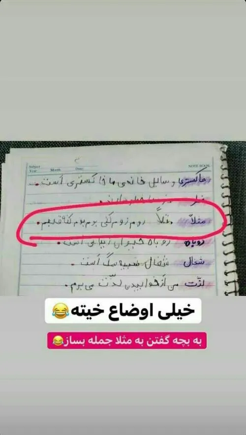 😂اوضاع خراااب