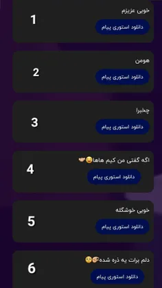 1. خوبم تو چطوری؟ 