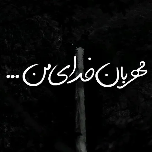 شعر و ادبیات seyedmorteza57 34393156 - عکس ویسگون