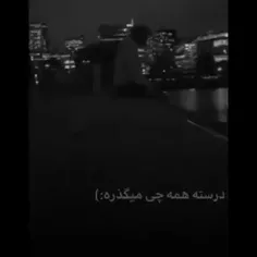 درصته همه چی میگذره :)