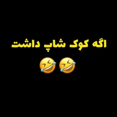 اوکی باییییی🤧🤦🏻‍♀️🤣