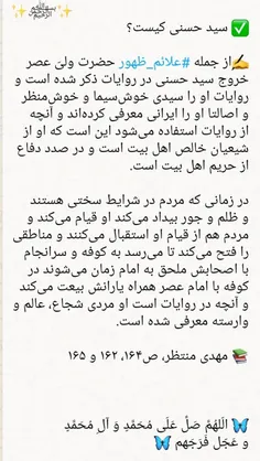 #امام_زمان 