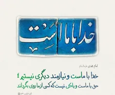 #امام_مهدی عج الله تعالی الفرج :