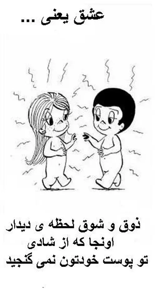 عاشقانه ها shabab 1173366 - عکس ویسگون