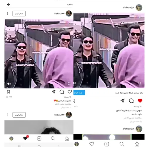 بچه این اسکل روانی رو گزارش بلاک کنید میگه چرا اسکی رفتی