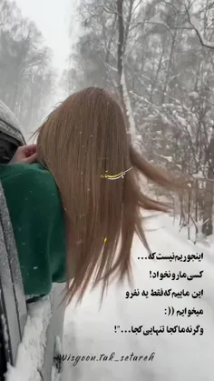 حالا که از من دوری