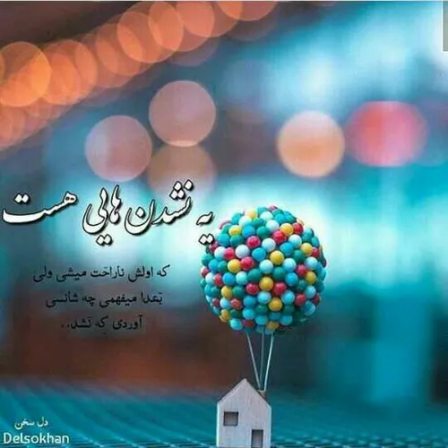 عکس نوشته مطلب