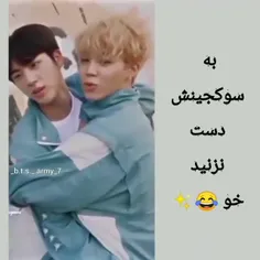 نامجون چه غیرتی میشه 😂