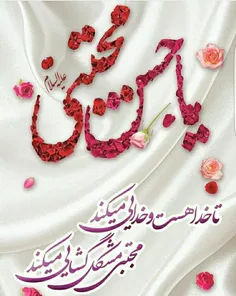 امام حسنی ام