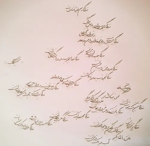 خوشنویسی من - متن شعر: http://khabaronline.ir/detail/2851