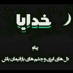 آمین 😢 😢 😢 😢