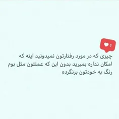 واقعیت😏