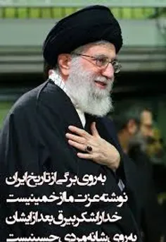 #لبیک_یا_خامنه‌ای