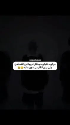 دخترای خوشکل کجایین؟؟ 😂😂🤝🏻