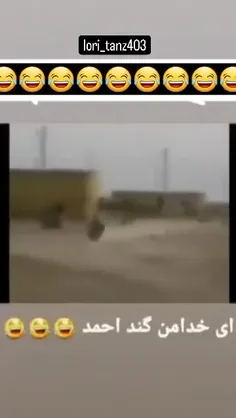 😂😂😂😂😂😂😂😂ای خدا منه .....