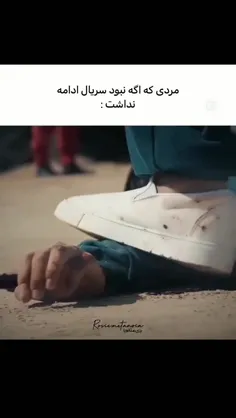 اگه این مرد نبود..... 