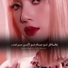 و بقیه فالو وراش هم ناکام کنید🔪🖤