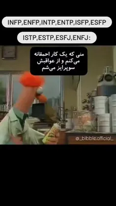 دقیقا 🤣🤣🤣