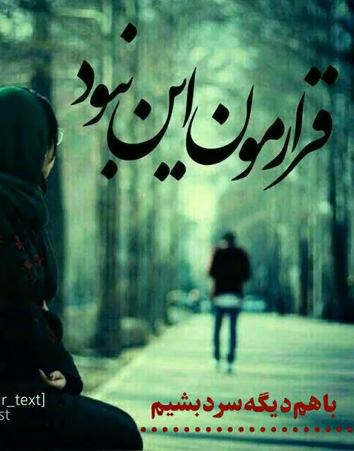 عاشقانه ها safdar60 17139396 - عکس ویسگون