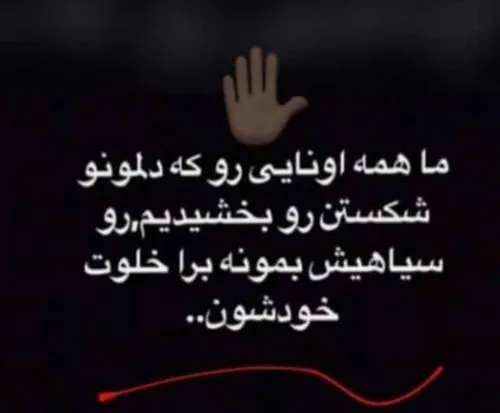 واگذار کردم ب خدا