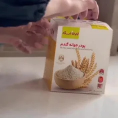 جوانه گندم 