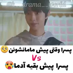 پسرا وقتی پیش مامانشونن Vs پسرا پیش بقیه