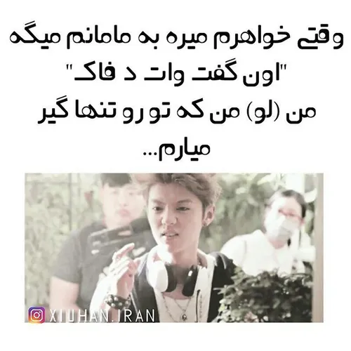 لوهان فان