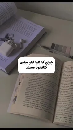 دنیای ما فرق میکنه...📚✔🛐