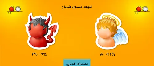 فرشته ام فرشته