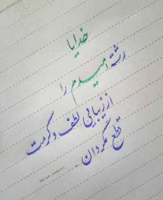 🤲💌 #خدایاشکرت