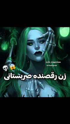 زن رقصنده عربستان😱💀