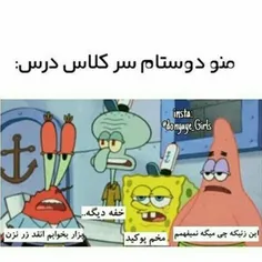 منو دوستام سر کلاس😶