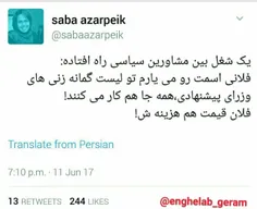 💬 بعد از لیست پولی #مجلس و #شورا اینک افتتاح لیست پولی گم