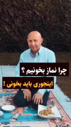 ما اگر بفهمیم که کجا هستیم نمازمون رو می خونیم... 