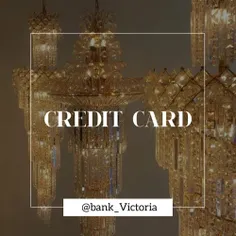 _نمونه کارت اعتباری_