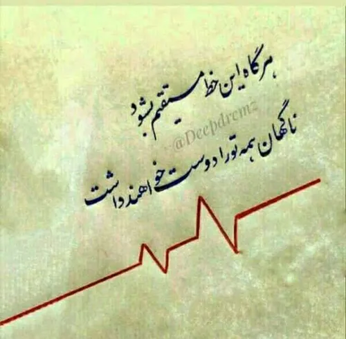 جدایی عشق غم غمکده تنهایی مرگ